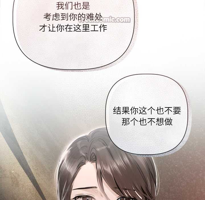 《契約的代價》漫画 第9話