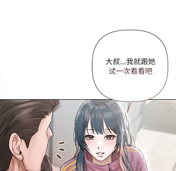 《契約的代價》漫画 第9話