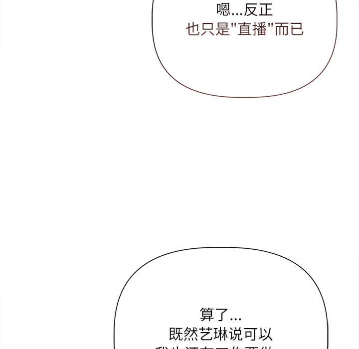 《契約的代價》漫画 第9話