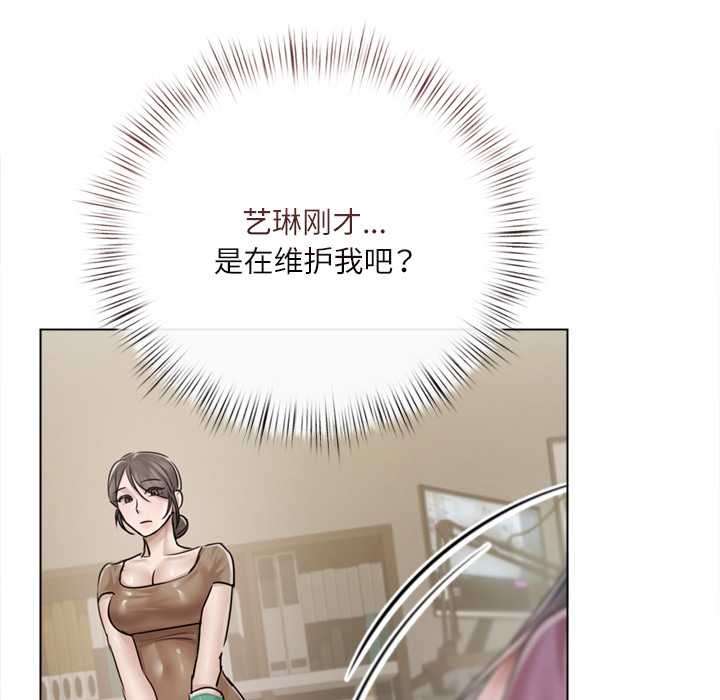 《契約的代價》漫画 第9話