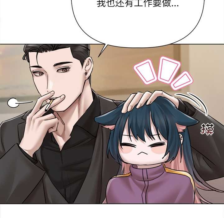 《契約的代價》漫画 第9話