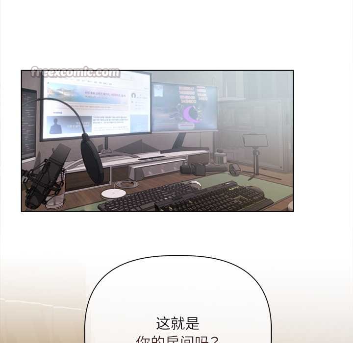 《契約的代價》漫画 第9話