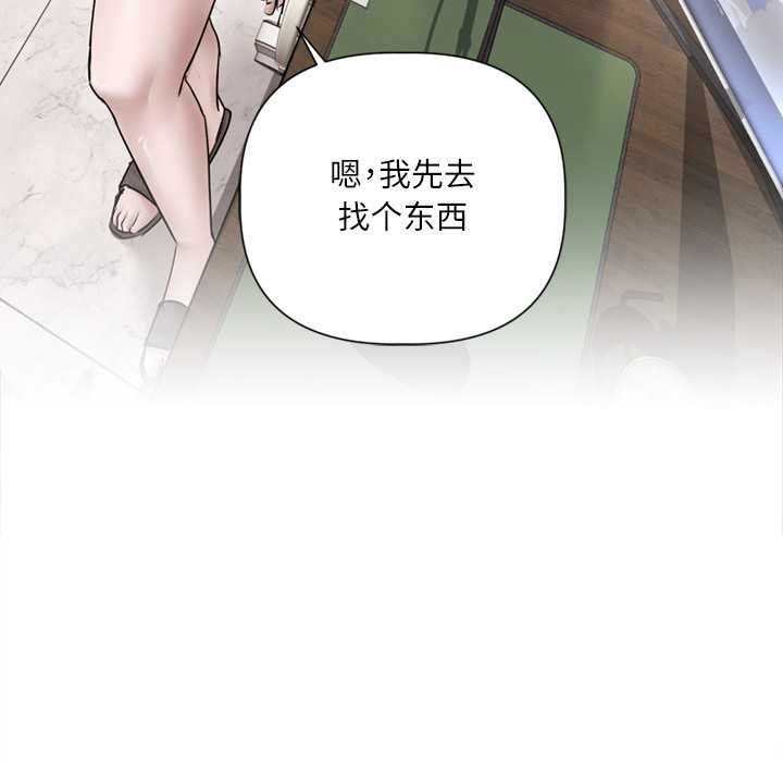 《契約的代價》漫画 第9話