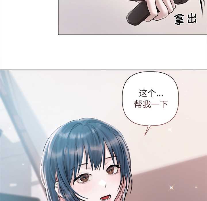 《契約的代價》漫画 第9話