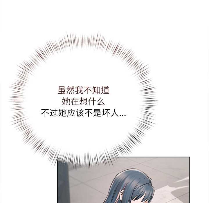 《契約的代價》漫画 第9話