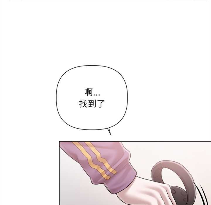 《契約的代價》漫画 第9話