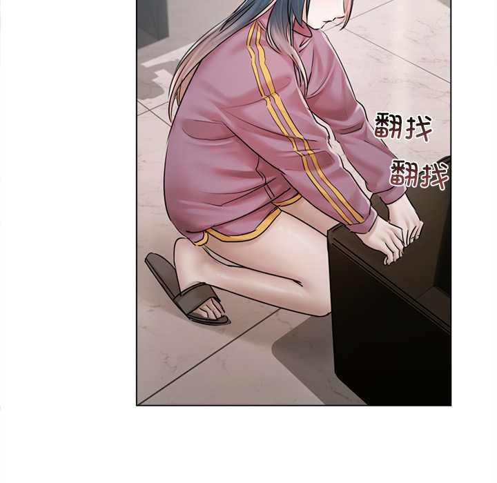 《契約的代價》漫画 第9話