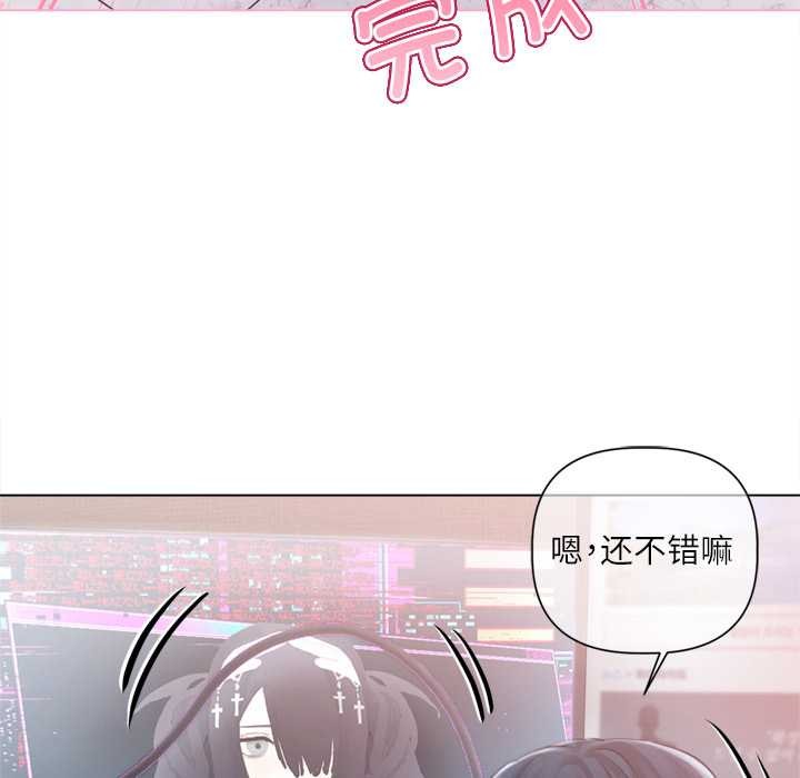 《契約的代價》漫画 第9話