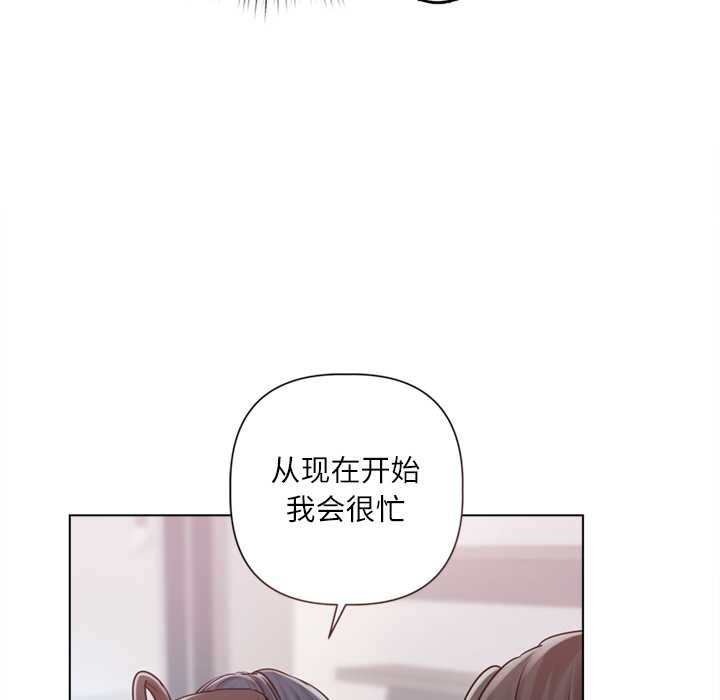 《契約的代價》漫画 第9話
