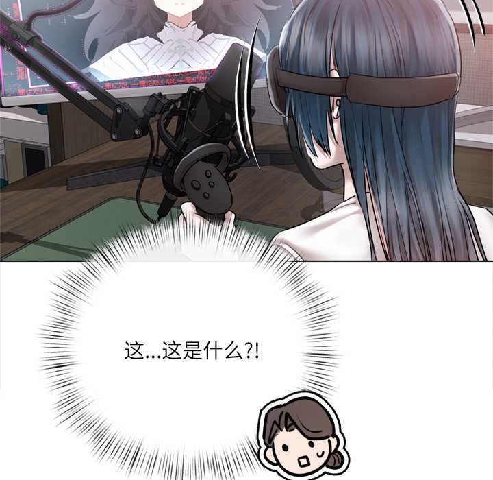 《契約的代價》漫画 第9話