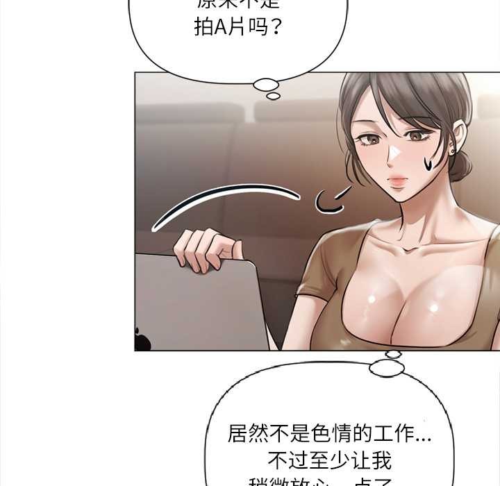 《契約的代價》漫画 第9話