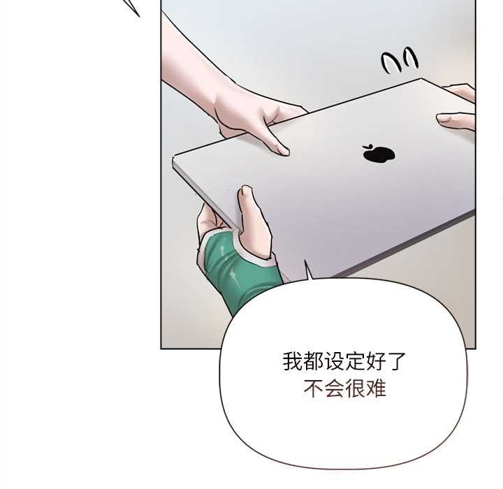 《契約的代價》漫画 第9話