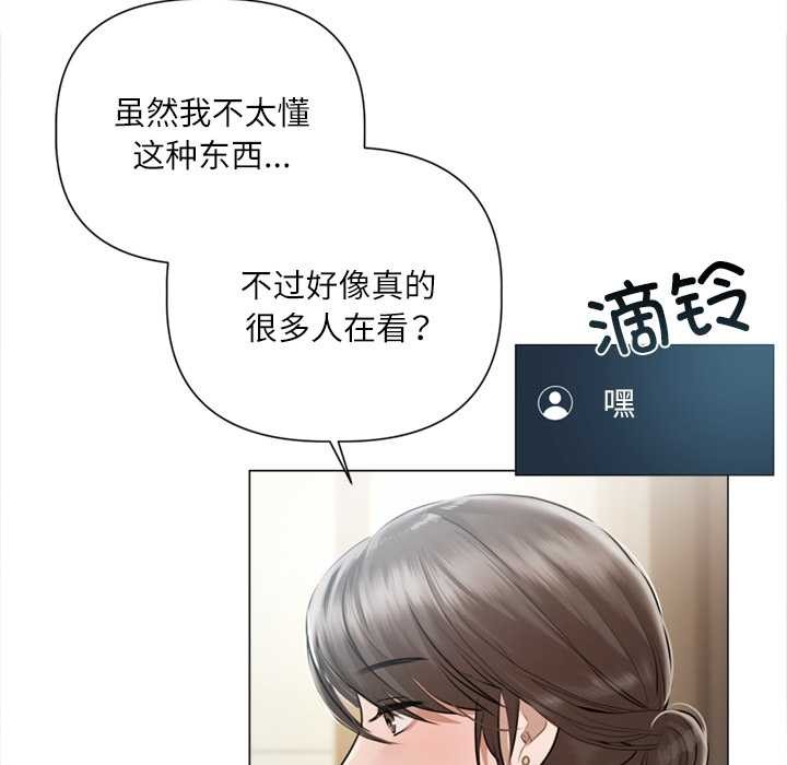 《契約的代價》漫画 第9話