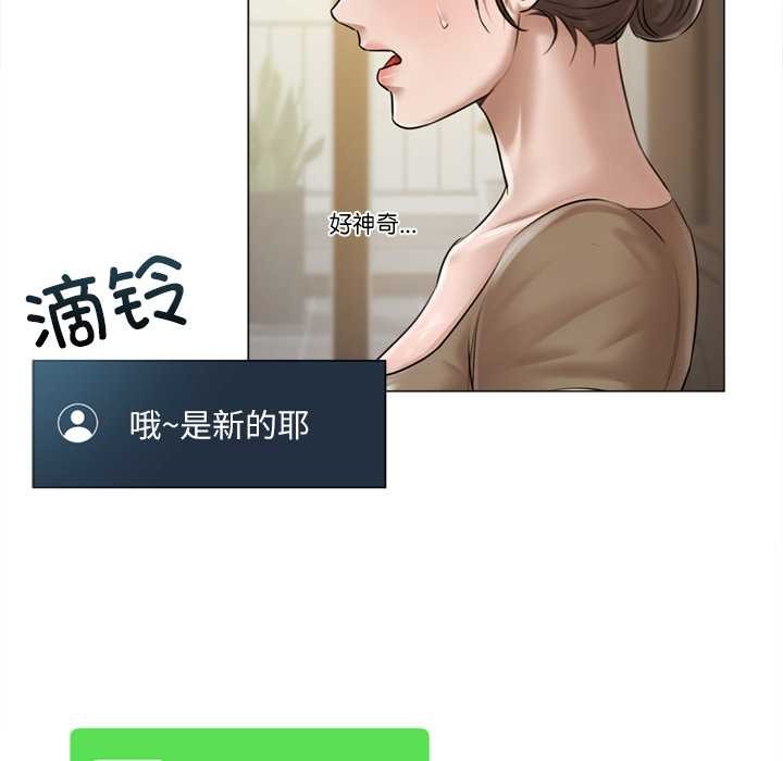 《契約的代價》漫画 第9話