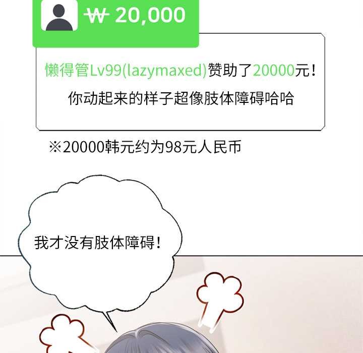 《契約的代價》漫画 第9話