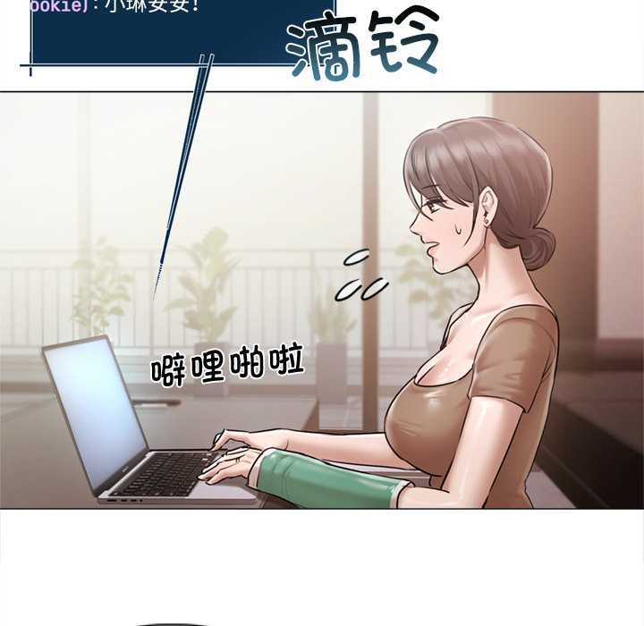 《契約的代價》漫画 第9話