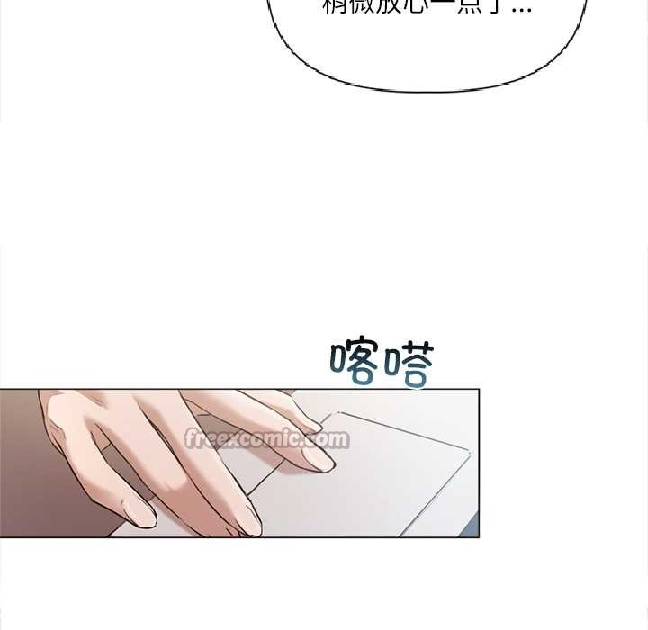 《契約的代價》漫画 第9話