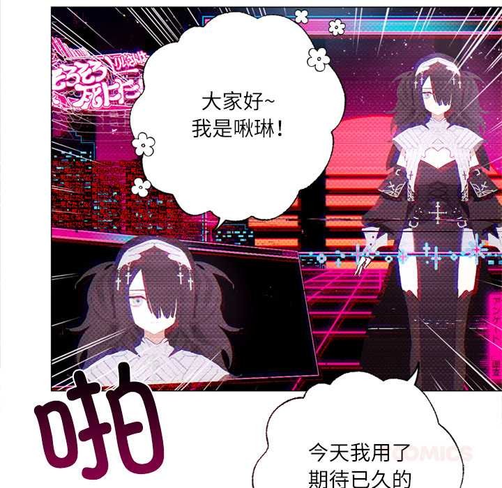 《契約的代價》漫画 第9話