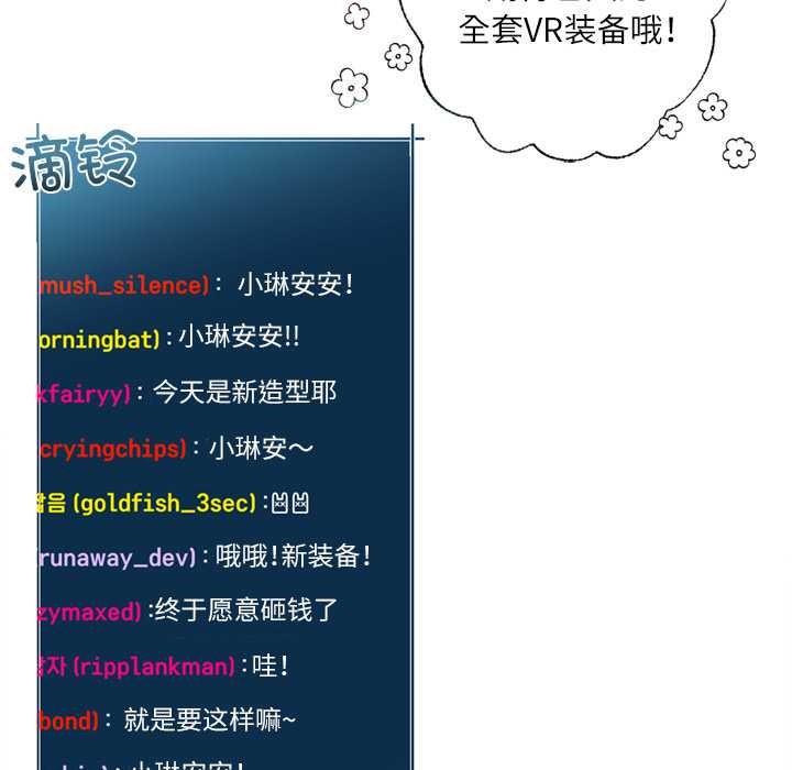 《契約的代價》漫画 第9話