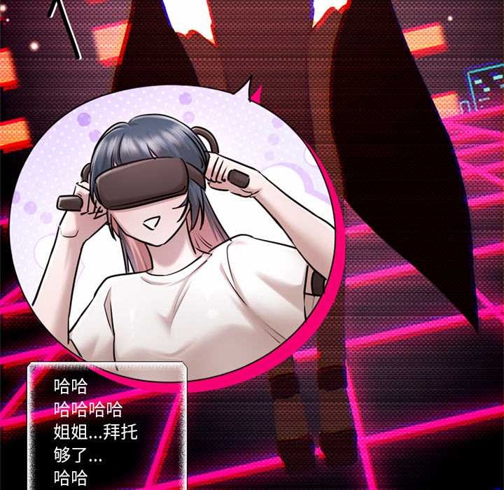 《契約的代價》漫画 第9話