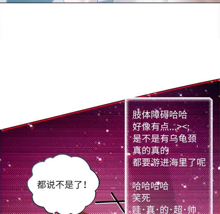 《契約的代價》漫画 第9話