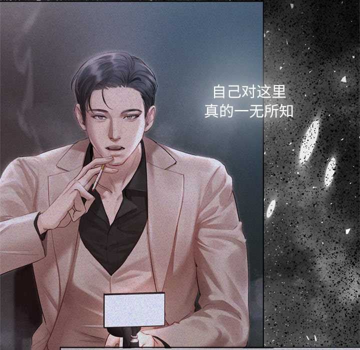 《契約的代價》漫画 第9話