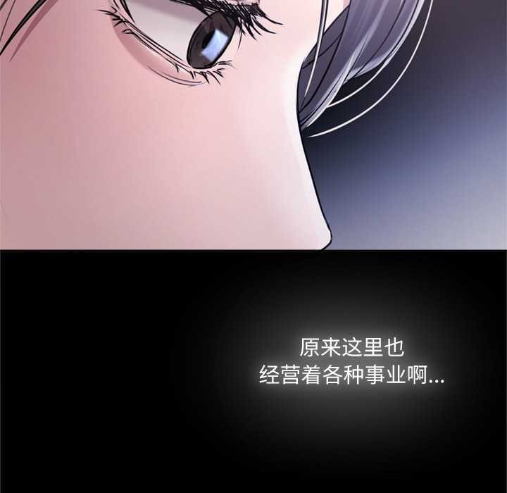 《契約的代價》漫画 第9話