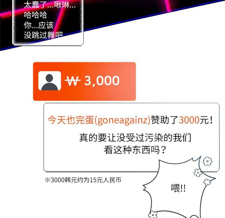 《契約的代價》漫画 第9話