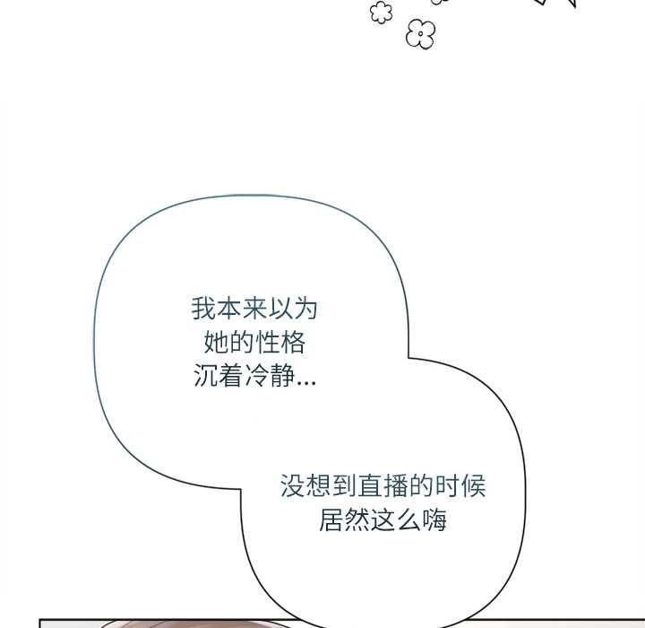 《契約的代價》漫画 第9話