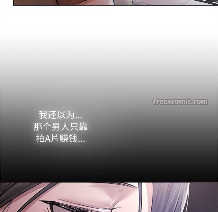 《契約的代價》漫画 第9話