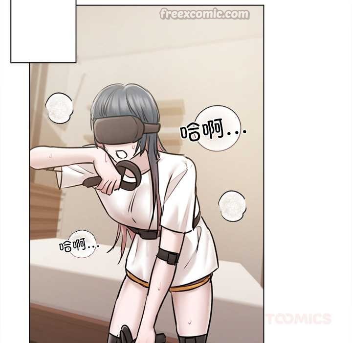 《契約的代價》漫画 第9話