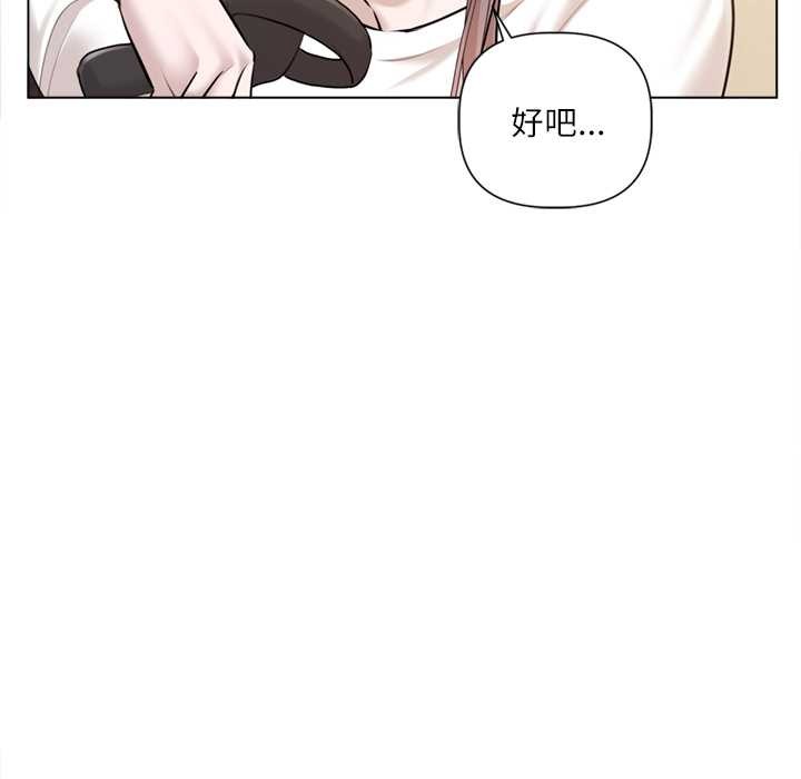 《契約的代價》漫画 第9話