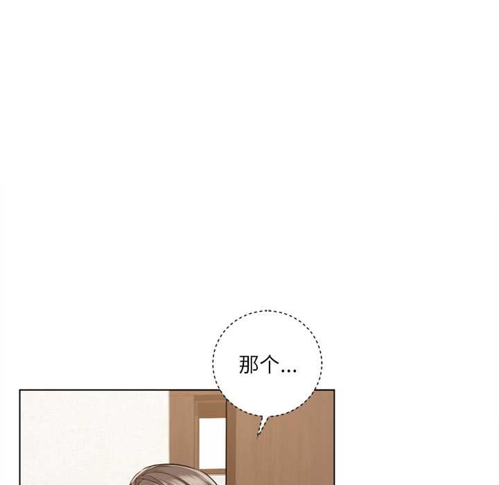 《契約的代價》漫画 第9話