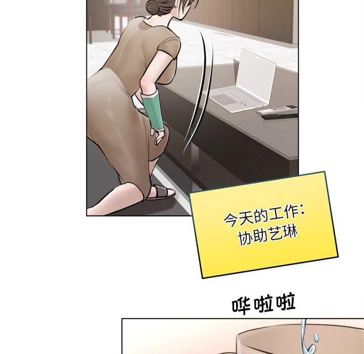 《契約的代價》漫画 第9話