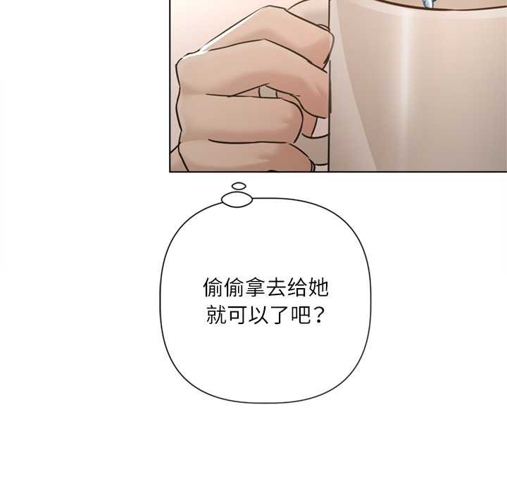 《契約的代價》漫画 第9話