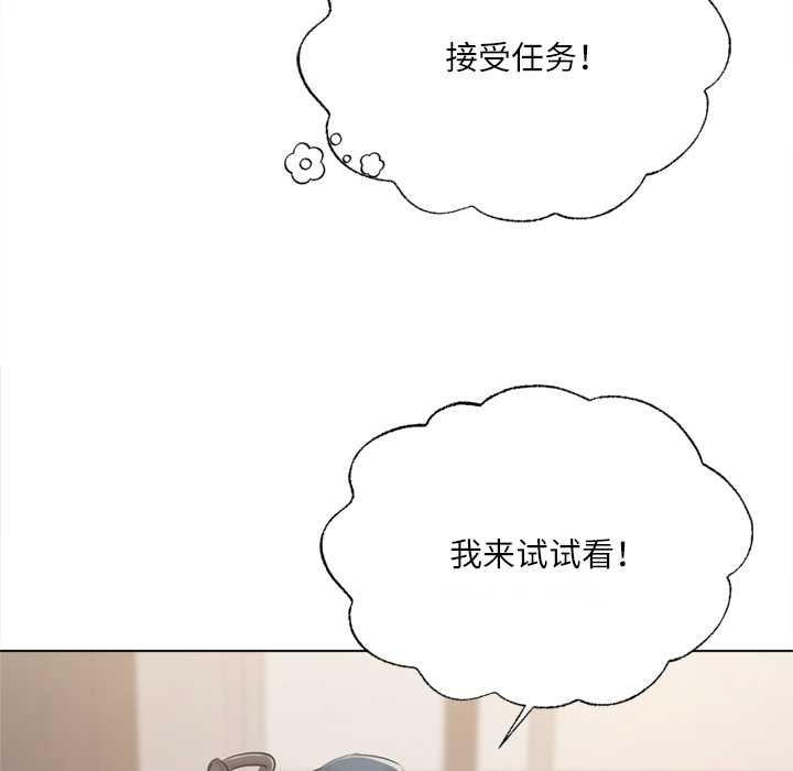 《契約的代價》漫画 第9話