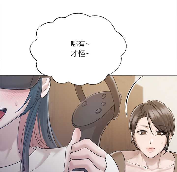 《契約的代價》漫画 第9話