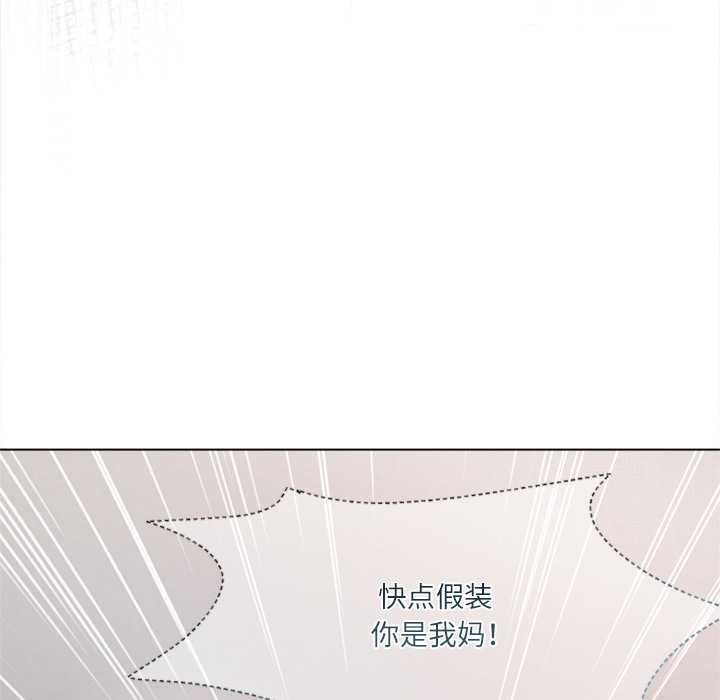 《契約的代價》漫画 第9話