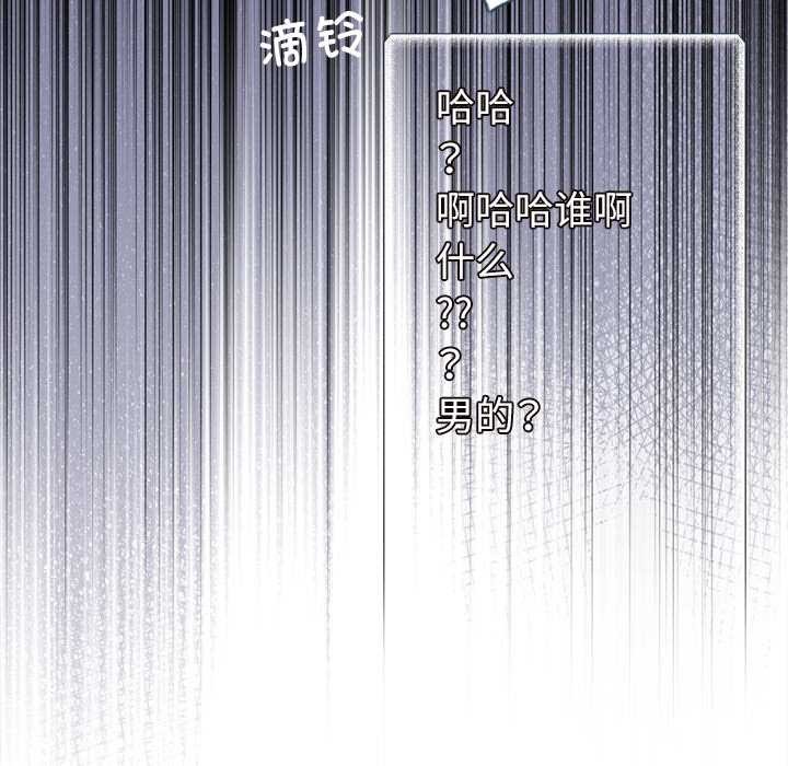 《契約的代價》漫画 第9話