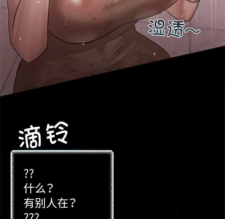 《契約的代價》漫画 第9話