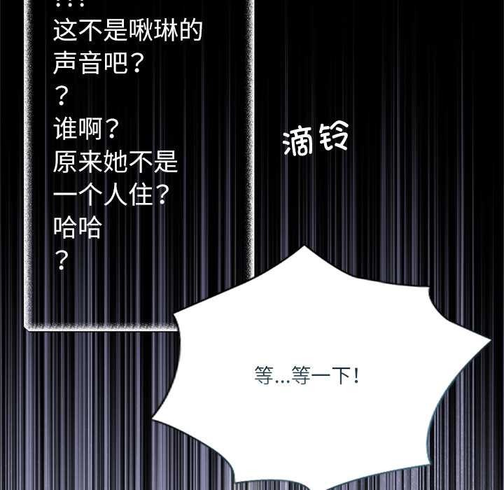 《契約的代價》漫画 第9話