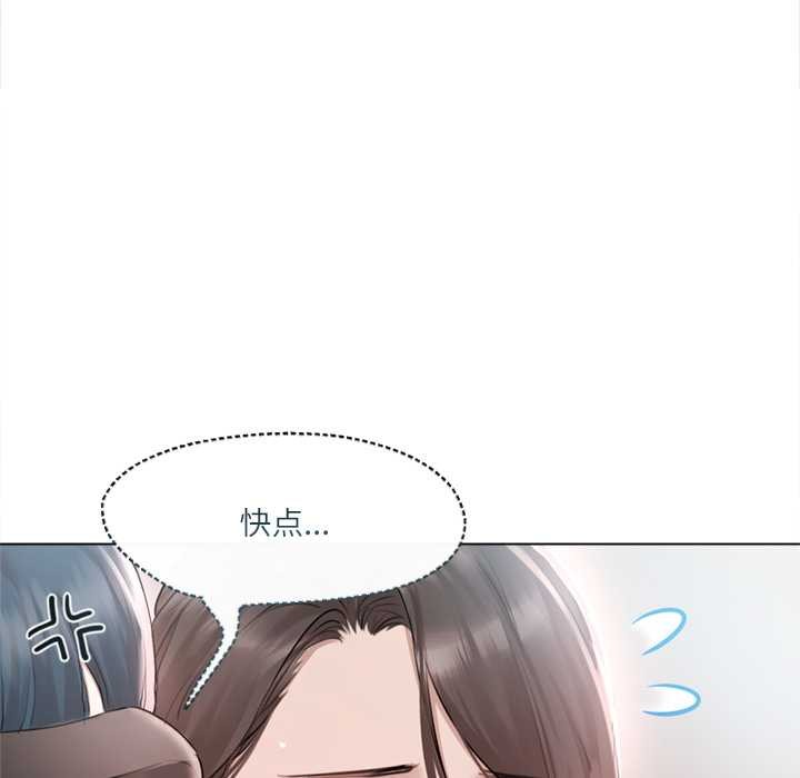 《契約的代價》漫画 第9話