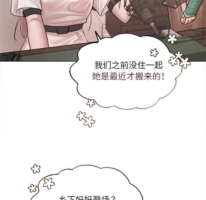 《契約的代價》漫画 第9話