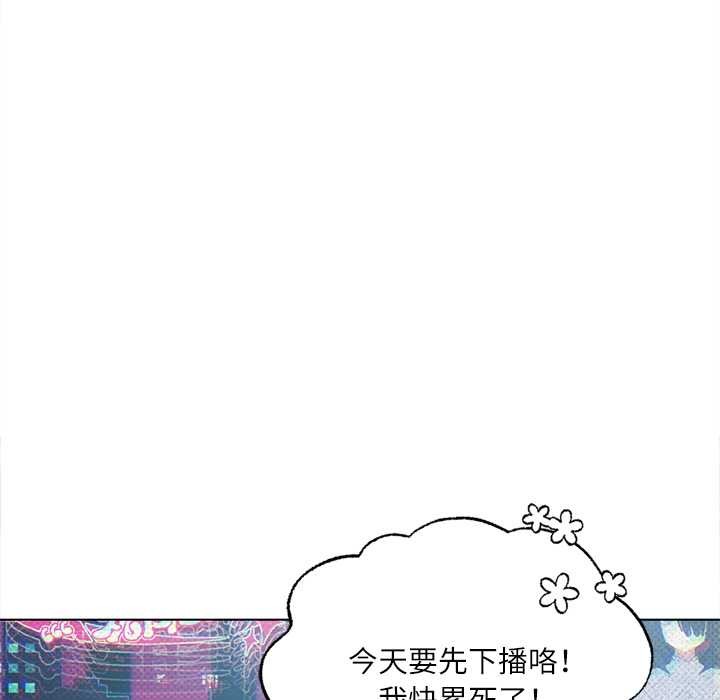 《契約的代價》漫画 第9話