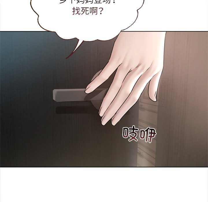 《契約的代價》漫画 第9話