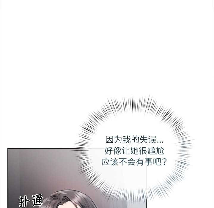 《契約的代價》漫画 第9話