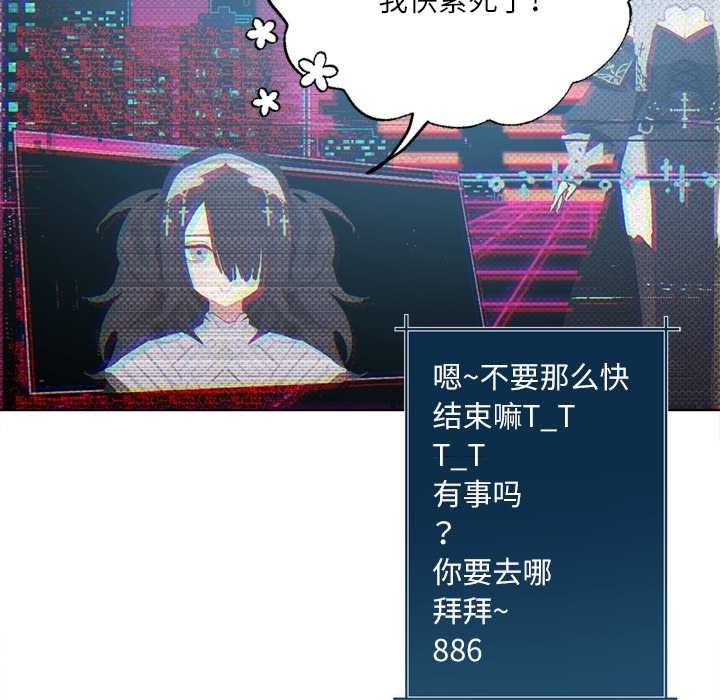 《契約的代價》漫画 第9話