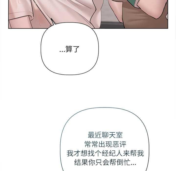 《契約的代價》漫画 第9話