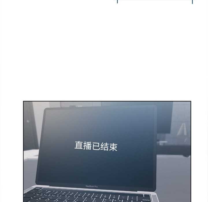 《契約的代價》漫画 第9話