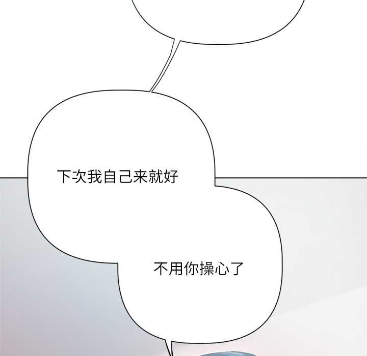 《契約的代價》漫画 第9話